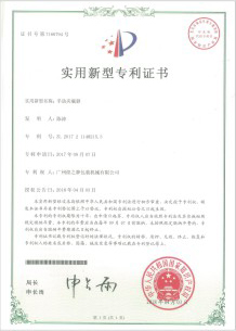 Патентный сертификат на полезную модель